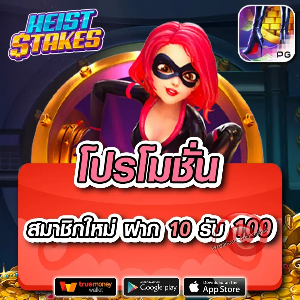 proskill bonus